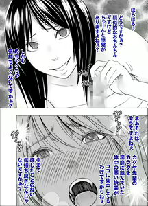 Page 29 of Taimashi Kaguya Gaiden Meru no Yarisugi Itazura Hen - preview thumbnail