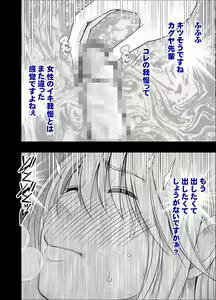 Page 34 of Taimashi Kaguya Gaiden Meru no Yarisugi Itazura Hen - preview thumbnail