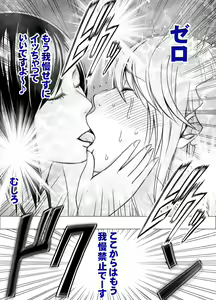 Page 43 of Taimashi Kaguya Gaiden Meru no Yarisugi Itazura Hen - preview thumbnail