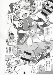 Page 5 of Goushoku na Youjo to Omanko - preview thumbnail