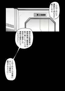 Page 18 of 討魔戦姫セシリアIF フレイヤとヴィルダーの変態合宿編 - preview thumbnail