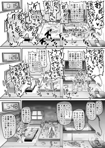 Page 22 of 討魔戦姫セシリアIF フレイヤとヴィルダーの変態合宿編 - preview thumbnail