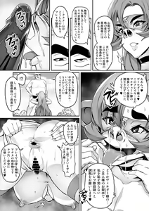 Page 4 of 討魔戦姫セシリアIF フレイヤとヴィルダーの変態合宿編 - preview thumbnail