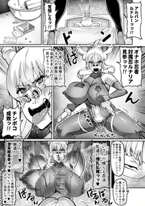 Page 11 of Touma Senki Cecilia IF Lunaria to Hentai Ouzoku no Wana Hen - preview thumbnail