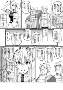 Page 3 of Touma Senki Cecilia IF Lunaria to Hentai Ouzoku no Wana Hen - preview thumbnail