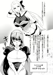 Page 3 of 討魔戦姫セシリアIF~番外編 - preview thumbnail