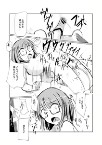 Page 16 of Shojo kakucho - preview thumbnail