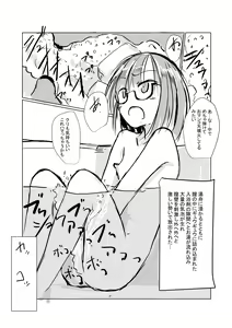 Page 29 of Shojo kakucho - preview thumbnail