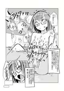 Page 30 of Shojo kakucho - preview thumbnail