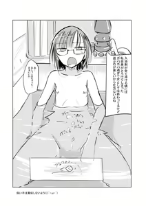 Page 31 of Shojo kakucho - preview thumbnail