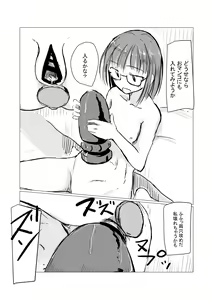 Page 36 of Shojo kakucho - preview thumbnail