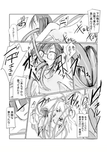 Page 73 of Shojo kakucho - preview thumbnail