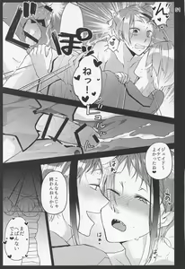 Page 49 of Saiminjutsu de Shiawase ni Narimashita - preview thumbnail