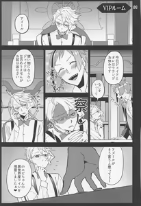 Page 58 of Saiminjutsu de Shiawase ni Narimashita - preview thumbnail