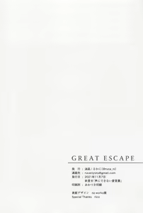 Page 56 of GREAT ESCAPE - preview thumbnail