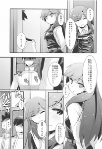 Page 8 of Asashio-chan to Amaama na, no Tsuzuki. - preview thumbnail