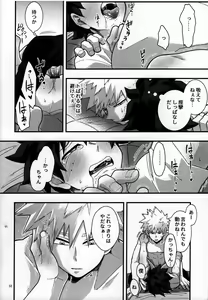 Page 51 of Suikan Chocolate - preview thumbnail