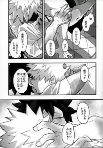 Page 52 of Suikan Chocolate - preview thumbnail