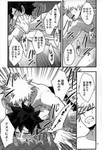Page 54 of Suikan Chocolate - preview thumbnail