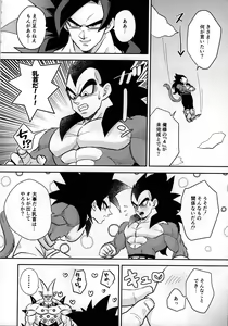 Page 3 of Vegeta no Shippo ga Konnani Binkan na Wake ga nai! - preview thumbnail