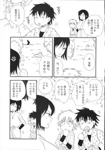 Page 38 of Shinzui Vol. 2 - preview thumbnail