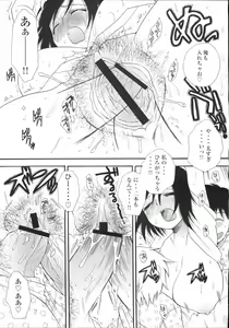 Page 46 of Shinzui Vol. 2 - preview thumbnail