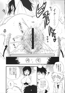Page 48 of Shinzui Vol. 2 - preview thumbnail