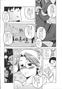 Page 53 of Shinzui Vol. 2 - preview thumbnail