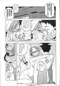 Page 54 of Shinzui Vol. 2 - preview thumbnail