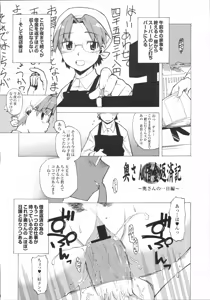 Page 57 of Shinzui Vol. 2 - preview thumbnail