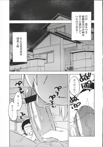 Page 64 of Shinzui Vol. 2 - preview thumbnail