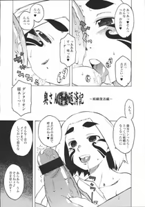 Page 65 of Shinzui Vol. 2 - preview thumbnail