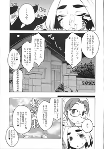 Page 68 of Shinzui Vol. 2 - preview thumbnail