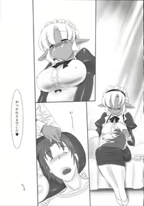 Page 88 of Shinzui Vol. 2 - preview thumbnail