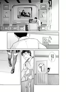 Page 5 of "Yoyaku Shimasu ka? Asashio no Onaka" - preview thumbnail