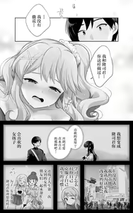 Page 29 of Jimi de Otonashii Osananajimi ga Tokai e Tenkou Shite Muchi Ero Gal ni Natte Kaette Kita - preview thumbnail