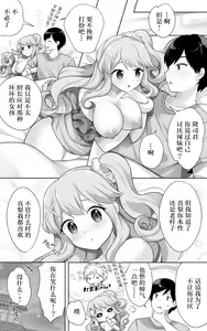 Page 51 of Jimi de Otonashii Osananajimi ga Tokai e Tenkou Shite Muchi Ero Gal ni Natte Kaette Kita - preview thumbnail