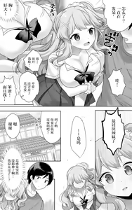 Page 6 of Jimi de Otonashii Osananajimi ga Tokai e Tenkou Shite Muchi Ero Gal ni Natte Kaette Kita - preview thumbnail