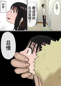 Page 18 of Ore no Kyonyuu Kanojo ga, Yarichin to Ofuro ni Hairu Koto ni NTR 2 - preview thumbnail