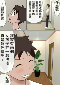 Page 31 of Ore no Kyonyuu Kanojo ga, Yarichin to Ofuro ni Hairu Koto ni NTR 2 - preview thumbnail