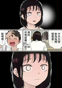 Page 51 of Ore no Kyonyuu Kanojo ga, Yarichin to Ofuro ni Hairu Koto ni NTR 2 - preview thumbnail