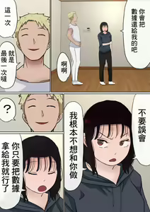 Page 53 of Ore no Kyonyuu Kanojo ga, Yarichin to Ofuro ni Hairu Koto ni NTR 2 - preview thumbnail
