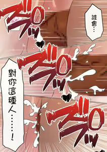 Page 56 of Ore no Kyonyuu Kanojo ga, Yarichin to Ofuro ni Hairu Koto ni NTR 2 - preview thumbnail