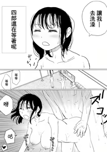 Page 30 of Ore no Kyonyuu Kanojo ga, Yarichin ni Yobidasarete NTR - preview thumbnail