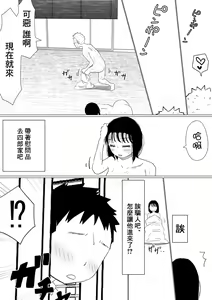 Page 65 of Ore no Kyonyuu Kanojo ga, Yarichin ni Yobidasarete NTR - preview thumbnail