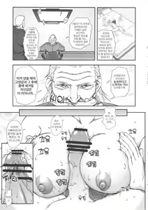Page 16 of Shiranui Muzan 3 | 시라누이 무참 3 - preview thumbnail