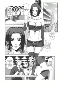 Page 3 of Shiranui Muzan 3 | 시라누이 무참 3 - preview thumbnail