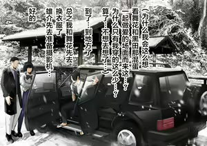 Page 120 of Douki no Yome to Makura Ecchi to Danna no Uwaki Kanketsuhen~ - preview thumbnail