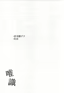 Page 2 of Yuishiki - preview thumbnail