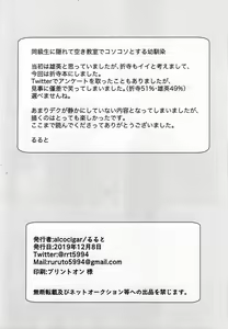 Page 21 of Yuishiki - preview thumbnail